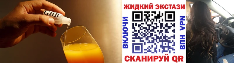 купить  цена  Петухово  Бутират оксибутират 
