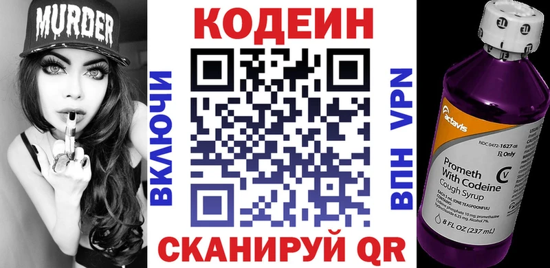 Кодеиновый сироп Lean напиток Lean (лин)  Петухово 