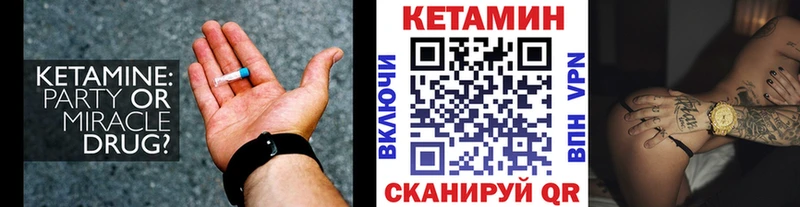 КЕТАМИН ketamine  даркнет телеграм  Петухово 